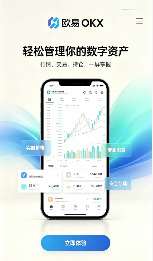 下载欧交易所官方注册流程图